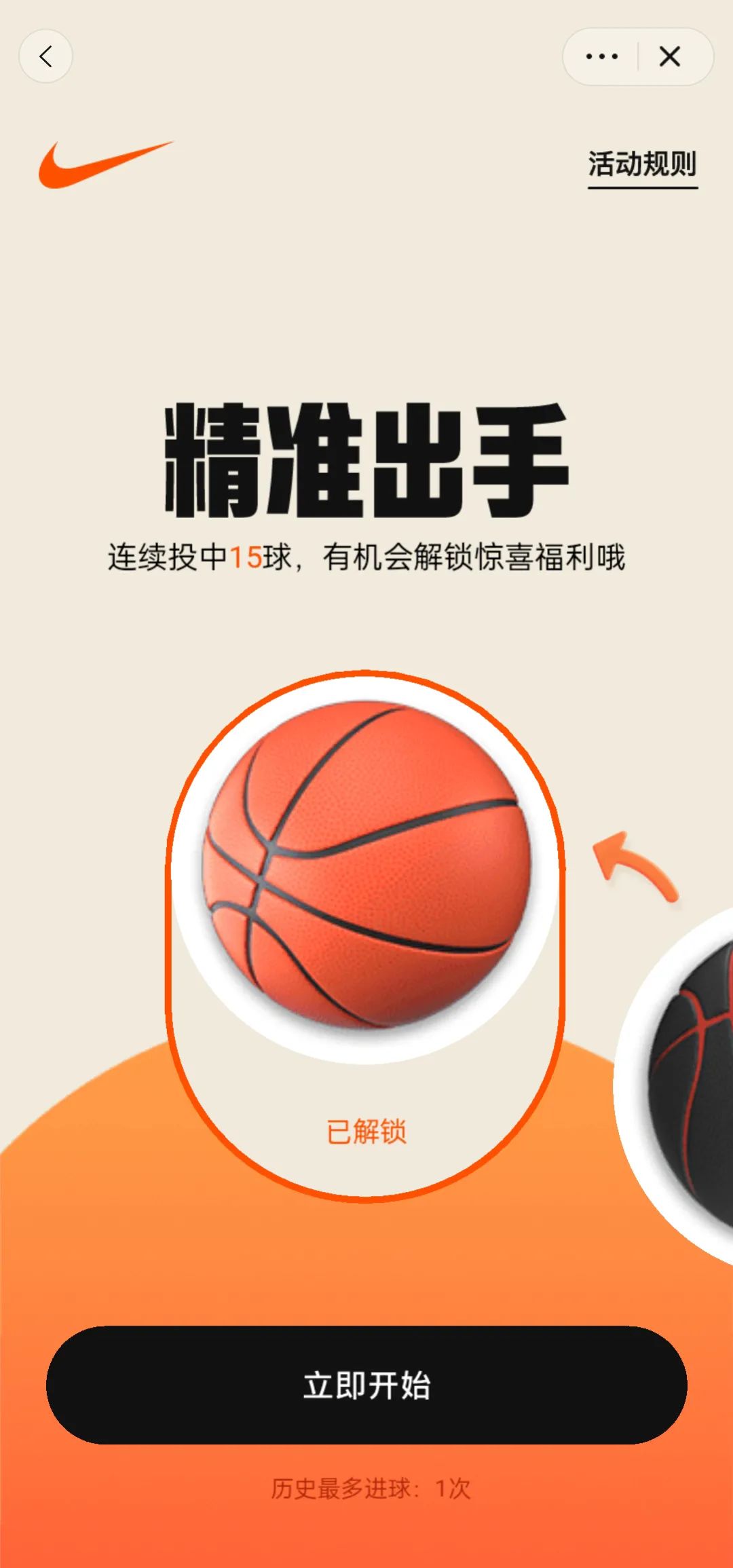 大品连策 | 品牌IP化，让消费者主动回到品牌(图12)